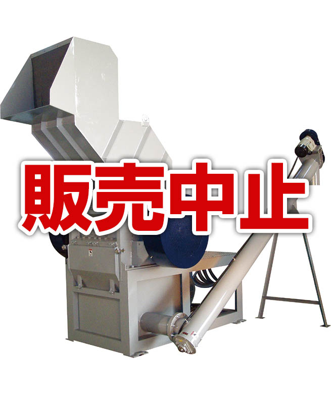 木質二次粉砕機 GSM201M